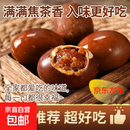 白洋淀正宗烤鸭蛋流油吊炉烤熟咸鸭蛋流油红泥蛋即食厂家直销 推荐款【1876g-2219g】--30枚大个