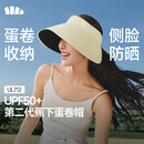 蕉下（beneunder）蛋卷灯罩帽防晒帽女遮阳帽太阳帽大檐空顶帽男加长侧檐全脸遮阳黄