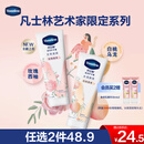 凡士林限定护手霜100ml白桃香 滋润保湿手部护理持久留香