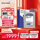 西部数据（WD）8TB 台式机机械硬盘 WD Blue 西数蓝盘 3.5英寸 5640转 256MB SATA CMR垂直技术 WD80EAAZ AI硬盘