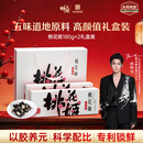 东阿阿胶桃花姬阿胶糕180g*2礼盒装年货礼盒送礼送妈妈送长辈营养品滋补品