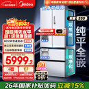美的（Midea）M60机皇550法式四开门冰箱523L大容量超薄嵌入式双系统除菌一级能效制冰白MR-550WUFIPZE国家补贴