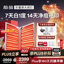 极萌【快至当日达】折叠屏大排灯光子嫩肤焕白美容仪抑黑促生胶原净痘修复面罩礼物送女友新年礼物