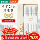 双枪家用陶瓷筷子食品接触级抗菌防霉 千里江山10双 高档礼盒装
