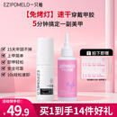 一只柚固态胶穿戴甲胶水甲片胶免照灯美甲贴片胶卸甲水套装