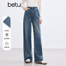 百图（betu）女装冬季新款牛仔裤高腰阔腿裤脚口毛边裤子女2411T82