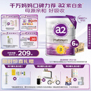 a2奶粉紫白金幼儿配方奶粉3段(1岁+)900g*6 【高营养好吸收】