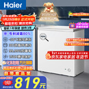 海尔（Haier）200L单温冰柜小型家用小冰柜商用减霜一级能效冷藏冷冻转换深冷冷柜小冰箱BC/BD-200GHW9D国家补贴