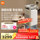 米家小米母婴级无雾加湿净化一体机3Max 除菌除过敏原家用卧室大容量加湿器空气净化器礼品保湿送女生
