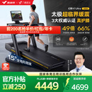 麦瑞克（MERACH）跑步机家庭用爬坡运动健身房器材减震护膝静音X7Ultra MR-T01H6