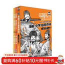 混知知识点有画面·漫画小学必背诗词（1-3年级）小学教辅半小时漫画陈磊混子哥新作小学诗词课外阅读唐诗宋词