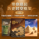 中国历史疆域+中国历史年表+世界历史年表（3册套装）学生历史学习的案头工具书 中国历史疆域+历史年表（中国+世界）（3册套装）