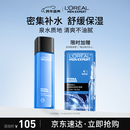 欧莱雅男士水能保湿增强爽肤水130ml补水须后水护肤品新年礼物送男朋友