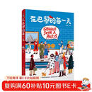 在巴黎的每一天（精装）