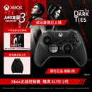微软（Microsoft）【明星同款】Xbox无线游戏手柄Elite 2精英2代二代 无线控制器 蓝牙自定义 PC/平板/手机 空洞骑士