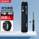 华为【原装正品】适用于华为手表watch D原装氟橡胶表带气囊配件L M码气囊套MLY-strap-L00血压测 华为WatchD-2原装单气囊丨黑色L码+拆装螺丝