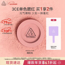 3ce单色腮红温婉粉色MONOPINK裸粉色修容定妆生日礼物新年