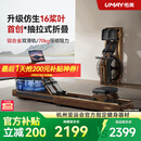 佑美【新品】水磁双阻划船机自发电飞梭智能划船器家用健身房折叠R7 自发电-支持鸿蒙智联-专利折叠
