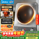 美的（Midea）电磁炉凹面家用猛火爆炒立体加热电陶炉3500W大功率做饭炒菜用大火包锅电磁灶耐磨易洁E35D2年货节