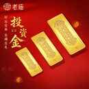 老庙黄金足金薄片投资金条好运金条官方旗舰店正品收藏 好运金条 20g