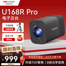 HIKVISION海康威视直播摄像头4K超清摄像机8倍变焦升级tof聚焦竖屏网络娱乐抖快直播带货设备U168R pro