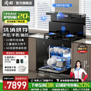 冈田（日本）集成灶洗碗机一体式灶家用13套变频洗碗机14套分层洗消烘一体机油烟机燃气灶消毒套装 14套洗碗机【63】28吸力 天然气12T
