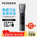 飞科（FLYCO）电动理发器FC5916专业智能电推剪成人儿童家用理发推子剃头刀自理发神器配理发工具生日新年礼物