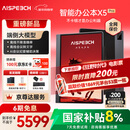 思必驰（AISPEECH）办公本X5pro电纸书【重磅新品】AI智能 10.95英寸星空灰看书学习电纸书手写电子笔记本