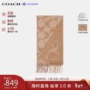 蔻驰（COACH）【品牌直供】男女同款秋冬保暖羊毛围巾 驼色CU807新年礼物
