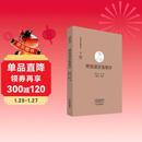 禅源诸诠集都序·中国禅宗典籍丛刊 国家古籍整理出版专项经费资助项目