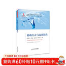 精确打击与高效毁伤