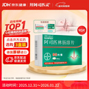 【原研进口】拜阿司匹灵 阿司匹林肠溶片 100mg*90片