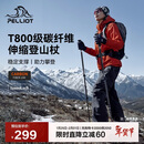 伯希和（Pelliot）【登峰pro】户外登山杖碳纤维可伸缩徒步手杖超轻装备165036018黑