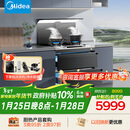 美的（Midea）【晴空FD90】消毒款 集成灶一体式 26风量烟机 蒸汽洗2.0  消毒柜 蒸汽洗自清洁  家用灶具 油烟机
