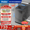 海尔（Haier）全自动波轮洗衣机8KG小型 家用宿舍出租房 家电国家补贴以旧换新京东自营XQB80-Z10D0