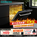 西门子（SIEMENS）【双一级认证超省水省电】150L+超大容积晶蕾烘存黑魔镜洗碗机嵌入式 SJ65ZX00MC(送黑玻璃门板）