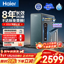 海尔（Haier）家用净水器鲜活水promax8年真长效1200G净饮机R889厨房专用台下反渗透过滤母婴直饮自来水