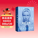 【杨澜推荐】清算已毕：波伏瓦自传（女性追求的不是成为女人，而是成为完整的人。）基层女性 小说