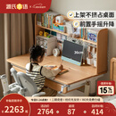源氏木语儿童家具实木儿童学习桌小学生作业家用多功能书桌书架一体课桌可升降书桌 1.2米右翻板学习桌+1.18米上架