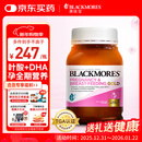 澳佳宝（Blackmores）孕妇黄金素叶酸DHA维生素 孕期健康 备孕哺全孕期进口180粒