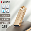 金士顿u盘大容量1TB 2TB手机电脑两用256G 512优盘车载可团购定制 2TB