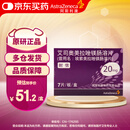 【原研药】耐信 艾司奥美拉唑镁肠溶片 20mg*7片/盒