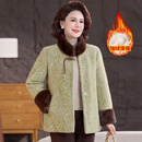 【2026新款毛呢大衣】妈妈冬装加绒加厚外套保暖高贵中老年女装 绿色 加绒加厚 3XL （建议120-130斤）