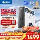 海尔（Haier）鲜活水pro净水器1200G6年RO膜净饮机家用厨房专用台下用反渗透过滤直饮净水机