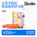 usmile笑容加儿童电动牙刷【代言人推荐】 数字牙刷 Q20流光紫 适用3-15岁 生日礼物 儿童礼物 新年礼物