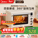 美的（Midea）多功能风炉电烤箱家用 空气炸锅烤箱一体机/40L大容量/四面搪瓷/热风循环/PT4012W二代