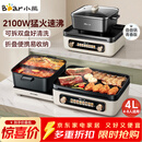 小熊（Bear）电火锅电煮锅火锅专用锅鸳鸯锅 多功能折叠烤涮一体烤鱼锅家用5-8人烤肉锅E22W1叠叠锅1.0