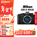 尼康（Nikon）Z5 Z6 Z7 Z6Ⅱ Z7Ⅱ Z8 Z9 ZF 二手全画幅微单相机高清专业摄影照相机 99新 尼康ZF 黑 单机身 标配【无内存卡等配件，套餐更划算】