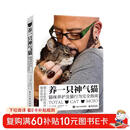 养一只神气猫――猫咪养护及猫行为完全指南  