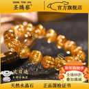 圣藤察珍藏级天然猫眼钛晶手串男水晶转运珠金发晶水晶手链女生日礼物 【殿堂级】龙袍钛晶10mm